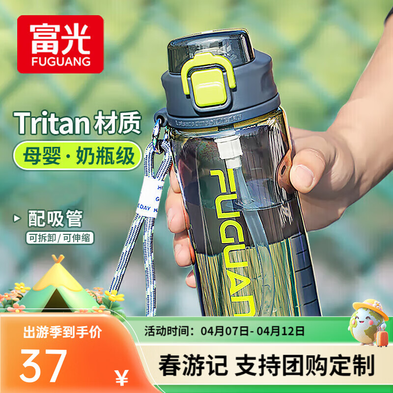富光学生上学专用夏季运动水杯吸管塑料杯子大容量耐高温tritan户外杯 深空灰560ml【tritan材质+双饮】