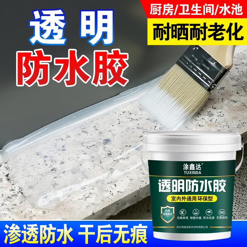 涂鑫达透明防水胶卫生间厨房防滑耐磨免砸瓷砖防水涂料房顶裂缝补漏剂  透明防水胶 1KG