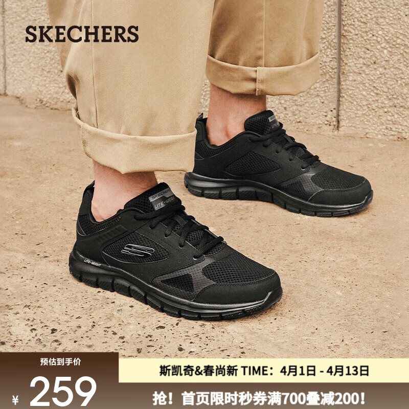 斯凯奇（Skechers）男鞋春季户外休闲鞋轻便舒适缓震回弹运动鞋232398 全黑色/BBK 42