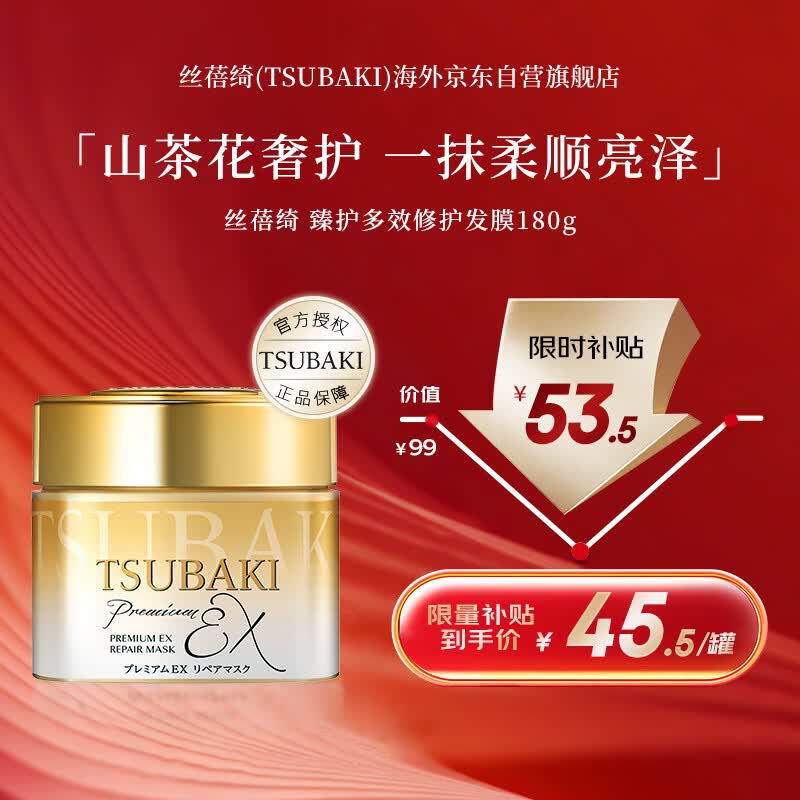 丝蓓绮臻护零秒修护金罐发膜180g多效修护深层养护柔顺日本进口