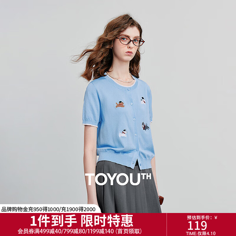 初语小狗提花撞色圆领短袖针织衫开衫女2025夏季新款莱赛尔上衣 天蓝色 M