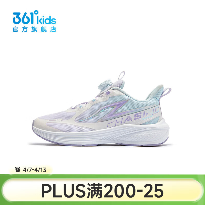361°【商城同款】童鞋女童跑步鞋年春季新款中大童鞋子 淡粉紫/水清蓝色 35