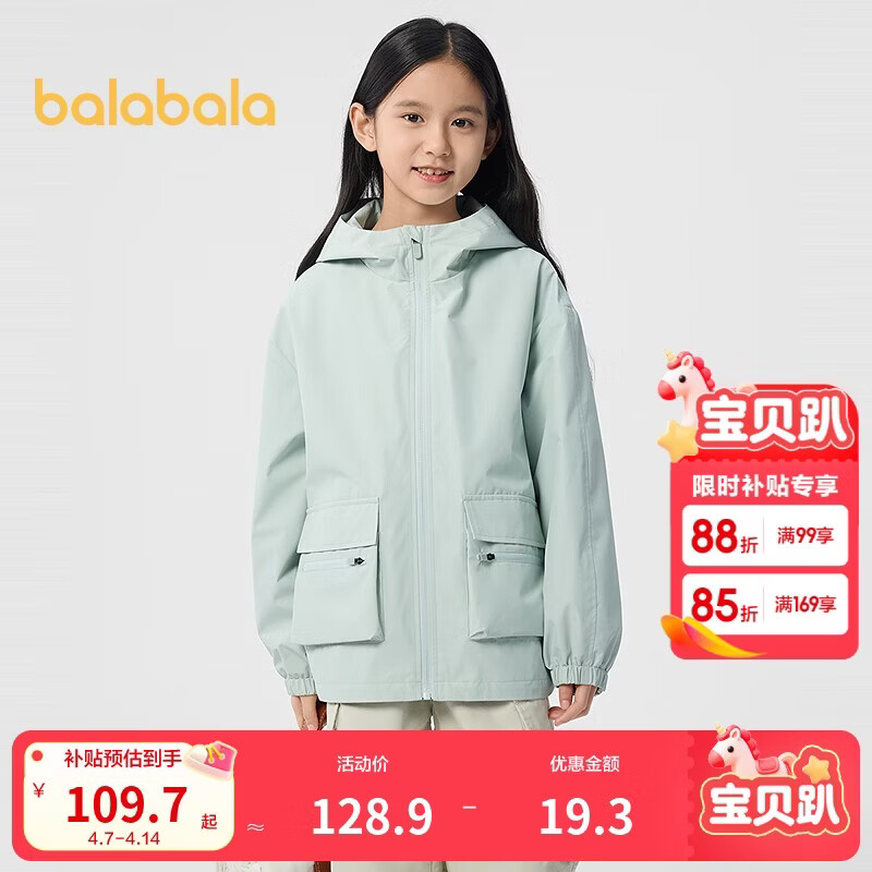 巴拉巴拉童装儿童外套男童女童2025春装防护上衣【商场同款】202125105204