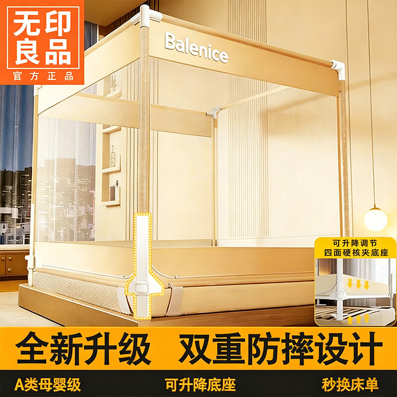 无印良品婴儿防摔蚊帐1.8x2米家用一体式免安装儿童防掉床围栏蚊帐二合一 光年-黄【围栏支架+防尘顶+风扇杆】 1.8m床-宽180x长200x高170cm
