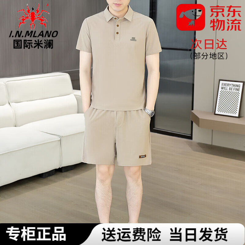 国际米澜高端夏季冰丝速干短袖t恤套装男休闲男装翻领帅气运动搭 【凉感速干】卡其色 不起球/不掉色/不变形 XL 适合135-155斤