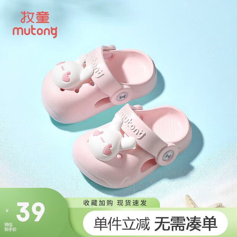 牧童儿童拖鞋夏男宝宝洞洞鞋软底女童卡通洗澡婴幼儿家居鞋萌兔粉150