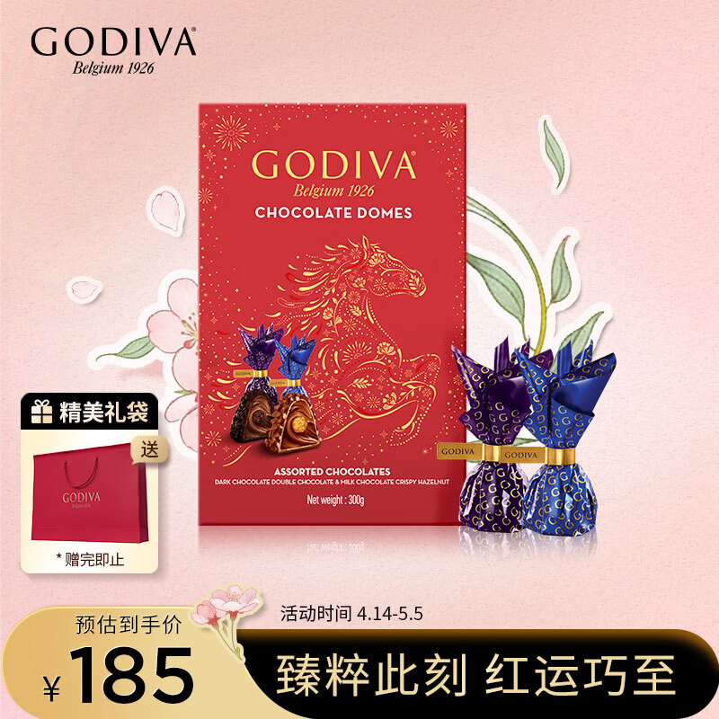 歌帝梵（Godiva）臻粹果仁巧克力限定礼盒 30颗300g 休闲零食 糖果伴手礼 生日礼物