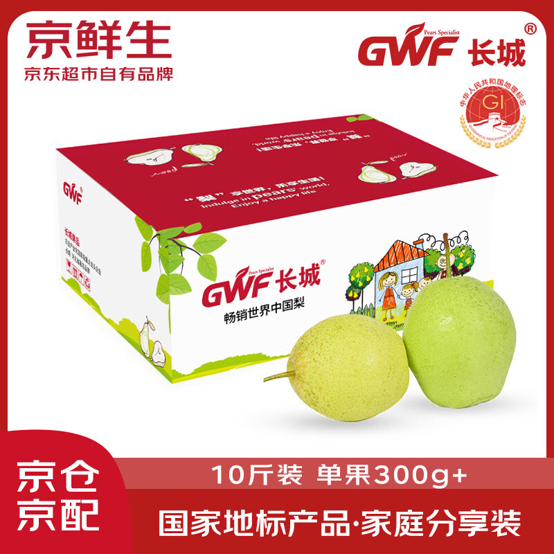 京鲜生 长城河北雪花梨 冰糖雪梨 10斤装 单果300g+ 生鲜水果