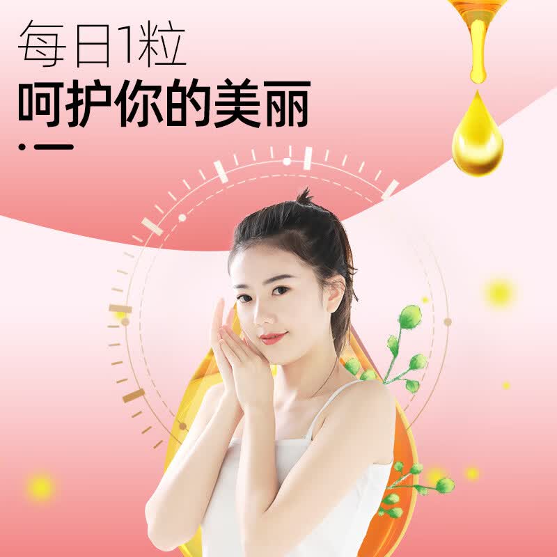 南京同仁堂生物科技维生素e软胶囊ve维E面部外涂脸部油可搭c片VE补充 2瓶/200粒【维生素E】 100粒*2瓶