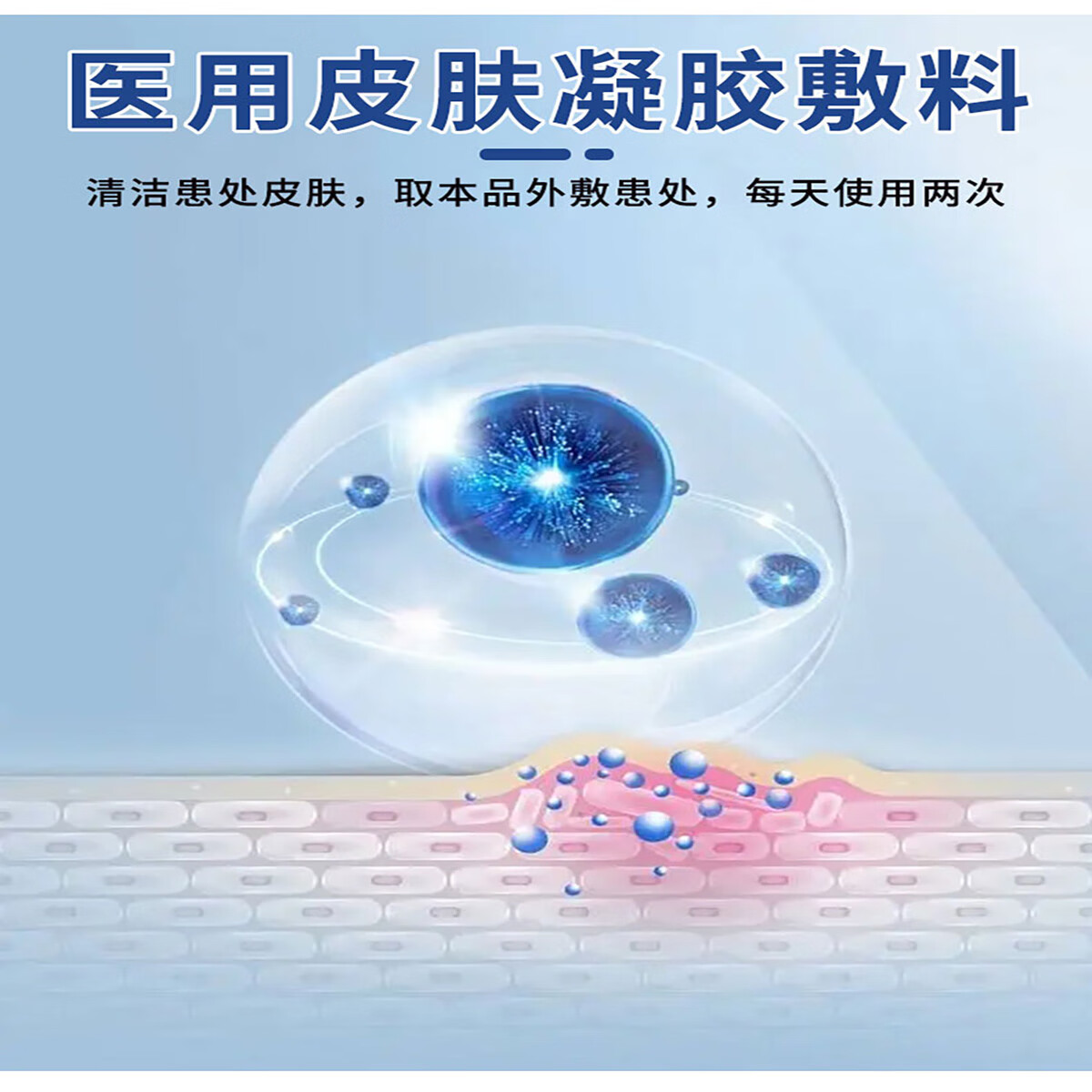 修正干燥起皮凝胶口周皮炎软膏医用皮肤修复湿疹药膏皮炎修复凝膏 1支