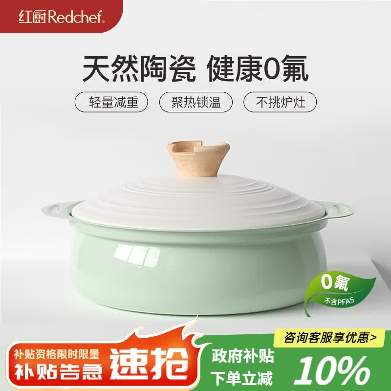 红厨陶瓷汤锅双耳桌上锅家用火锅煮粥炖汤炖锅蒸锅燃气电磁炉通用蒸笼 【果绿色-浅款】2-4人适用 24cm