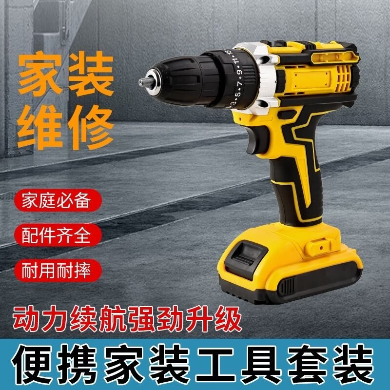 【2026新款】锂电手电钻套装家用多功能钻孔拧螺丝冲击电动工具TT 【工具箱款】锂电电钻+电池+配件