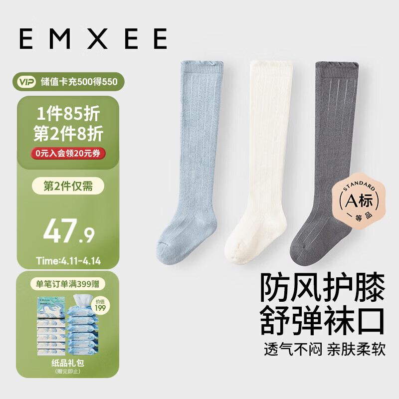 嫚熙（EMXEE）婴儿袜子秋冬不勒腿长袜新生儿宝宝长筒袜男女儿童加绒过膝袜3双