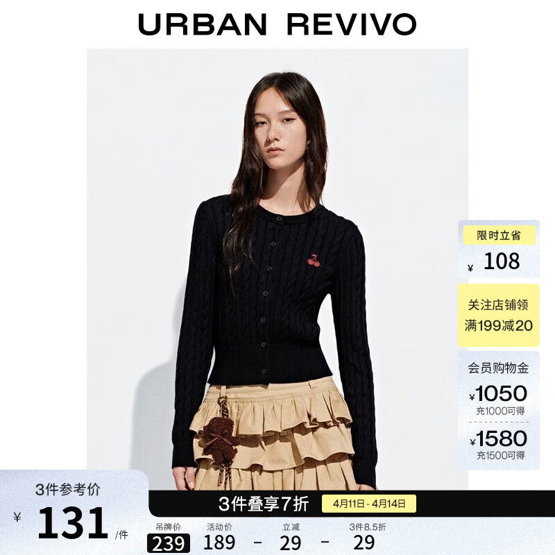 UR秋季新款女装休闲绞花肌理樱桃刺绣针织开衫UYY950116 墨蓝 M