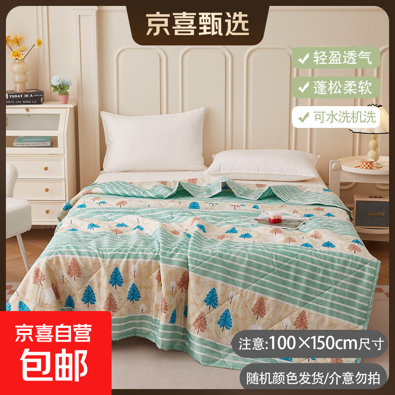 钻石绒面料夏天薄被子夏凉被单人双人儿童加大被空调被可水洗机洗 随机颜色 100*150cm【专享】儿童被