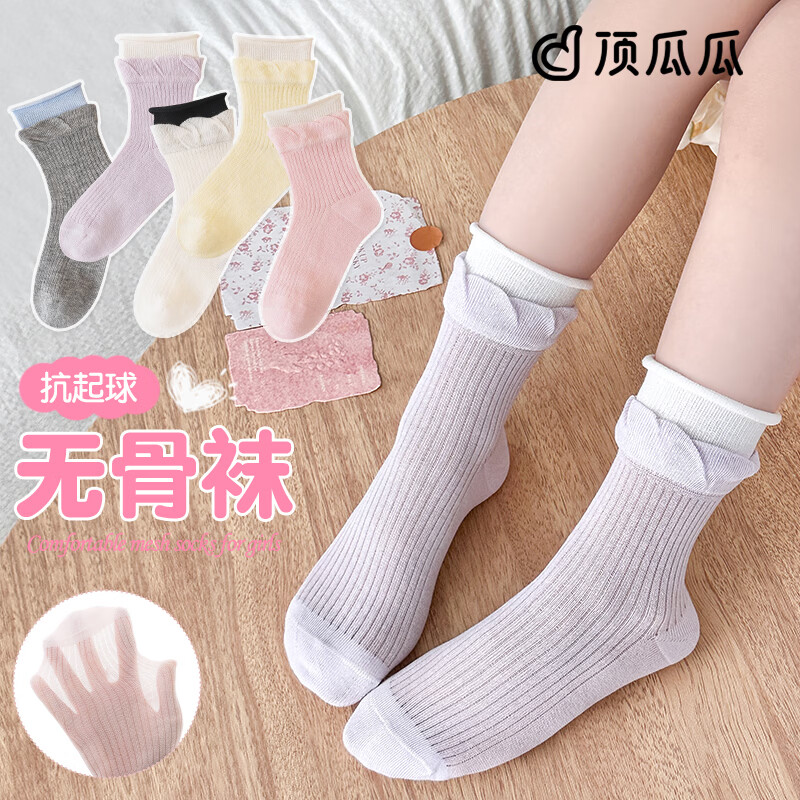 顶瓜瓜女童袜子夏季薄款儿童网眼袜A类纯棉无骨宝宝袜透气抗起球学生袜 9-12岁 大童款 5 双装 女童 A 类纯棉无骨网眼袜夏季薄款