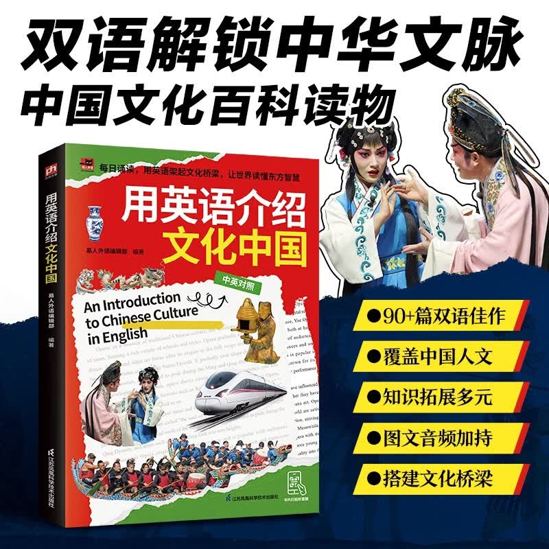 用英语介绍文化中国 外宾访华 用英语向世界讲好中国故事