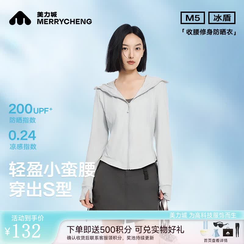 美力城时尚防晒衣女小蛮腰新款轻薄原纱透气修身显瘦皮肤衣外套616 时空银 M （45-55公斤）