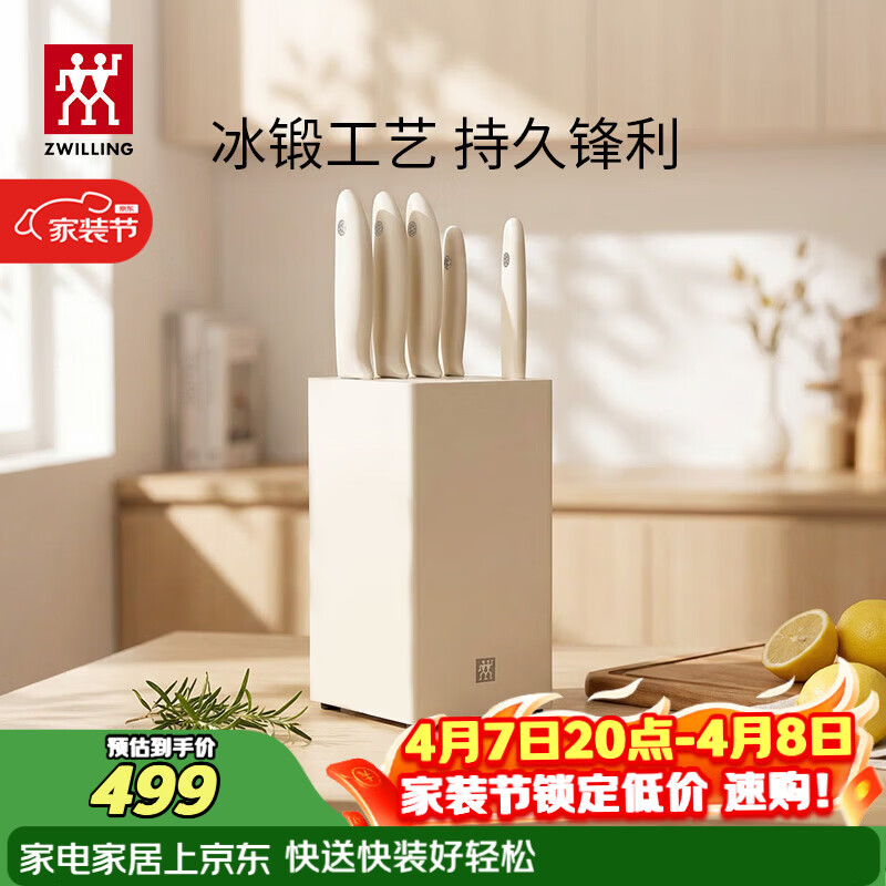 双立人（ZWILLING）刀具套装全套厨房刀具白色6件套菜刀砍骨刀水果刀多用刀厨具组合切菜切肉刀