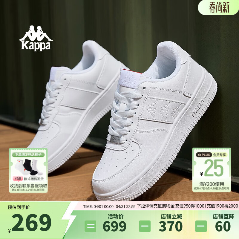 Kappa卡帕男鞋厚底板鞋男2026新款小白鞋子男百搭休闲运动鞋潮鞋男 鹭羽白 38