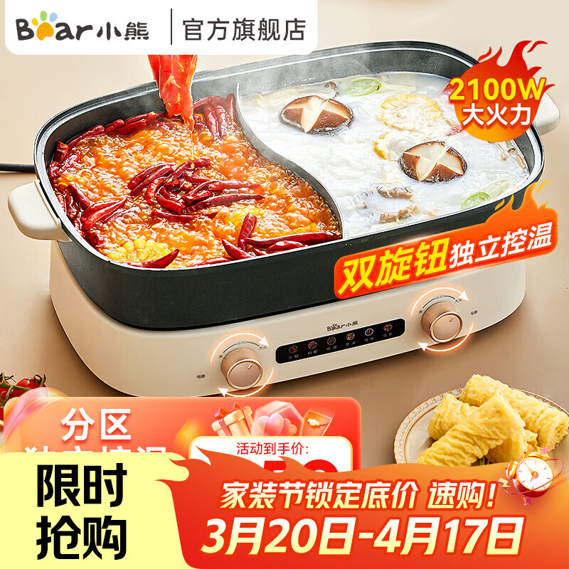 小熊（Bear）电火锅 双旋钮鸳鸯锅独立控温 多功能锅 6.5L大容量分体式家用电煮锅火锅 多用途锅 DHG-D65B1 6.5L DHG-D65B1