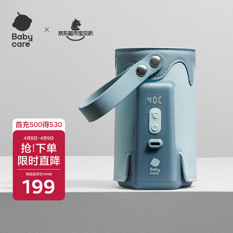 babycare婴儿奶瓶保温套储电长续航 防护袋保护壳 便捷随身携带 静谧蓝