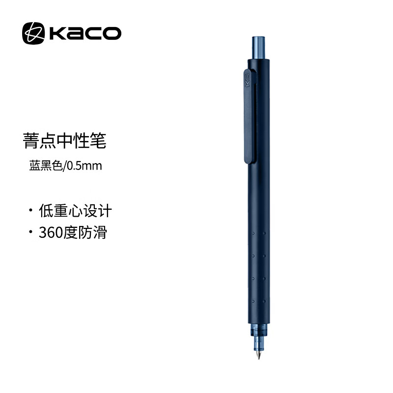 KACO 菁点学生用记笔记简约日系红蓝色墨笔芯水笔刷题创意办公文具用品签字笔低重心按动中性笔 墨蓝（蓝黑芯）