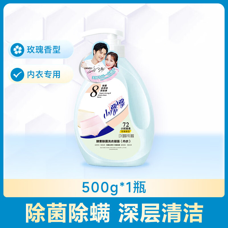 小漂漂【新品】小漂漂持久留香内衣内裤专用除菌除螨多效去污500g*3瓶 【酵素内衣洗衣液】500g*1瓶