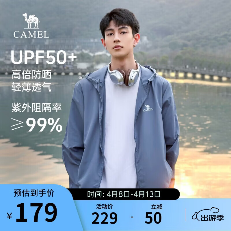 骆驼（CAMEL）男装冰丝防晒衣upf50+户外透气情侣皮肤衣防晒服外套M13BA6V073F