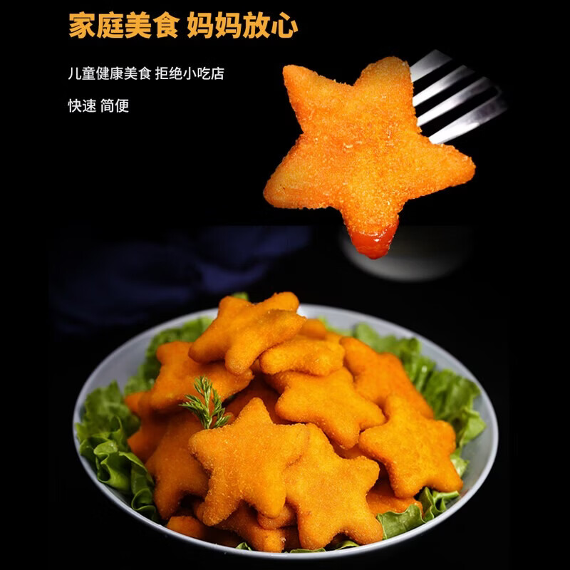 夏星任选3件炸串鸡柳空气炸锅小吃半成品冷冻鸡米花鸡块烧烤骨肉相连 川香鸡柳+五星鸡块+原味鸡块 1.2kg