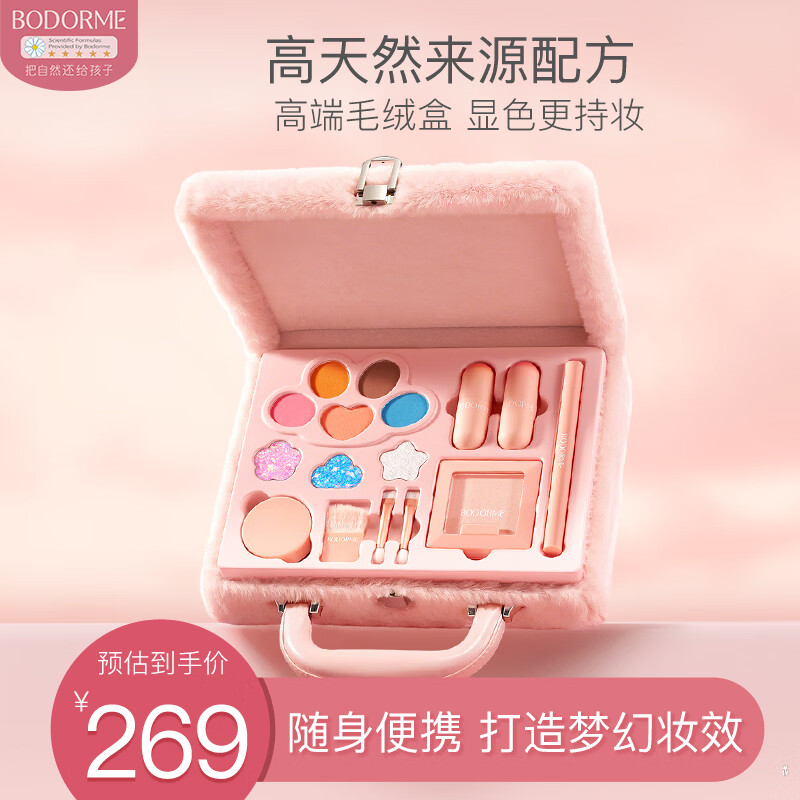 贝德美儿童化妆品彩妆礼盒套装女孩专用舞台妆全套口红眼影眉笔新年送礼