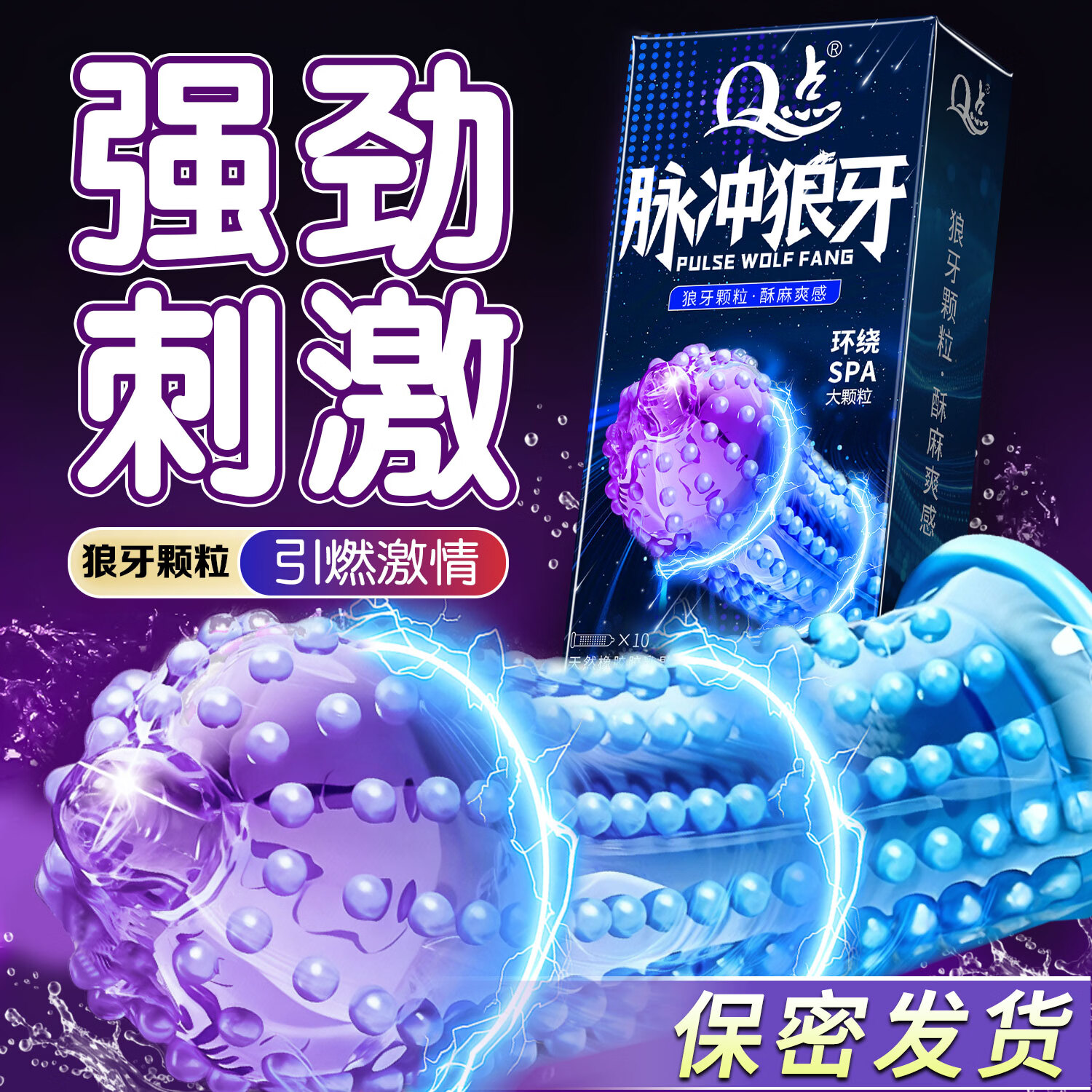 Q点高潮避孕套大颗粒安全套女性爆潮狼牙套情趣延时避孕套防早泄套套 【共52只】脉冲狼牙+劲爽猫舌+螺纹+喷潮+延时王