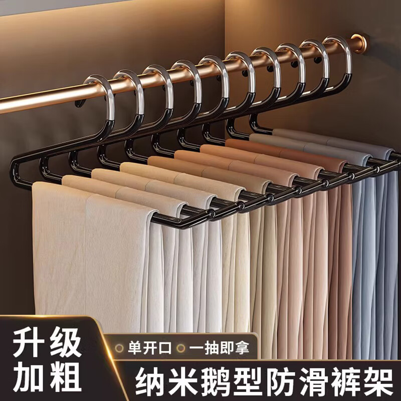 友纳鹅型裤架家用无痕防滑裤夹衣架专用衣柜内置裤挂架收纳挂裤子神器 加粗实芯【典雅黑】升级加厚加长款 5个装