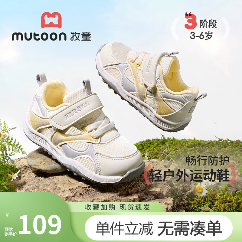 牧童童鞋男童运动鞋2026夏季新款轻便户外徒步女童网面儿童休闲跑步鞋 香草黄 25 鞋内长16.5cm/适合脚长16.0cm