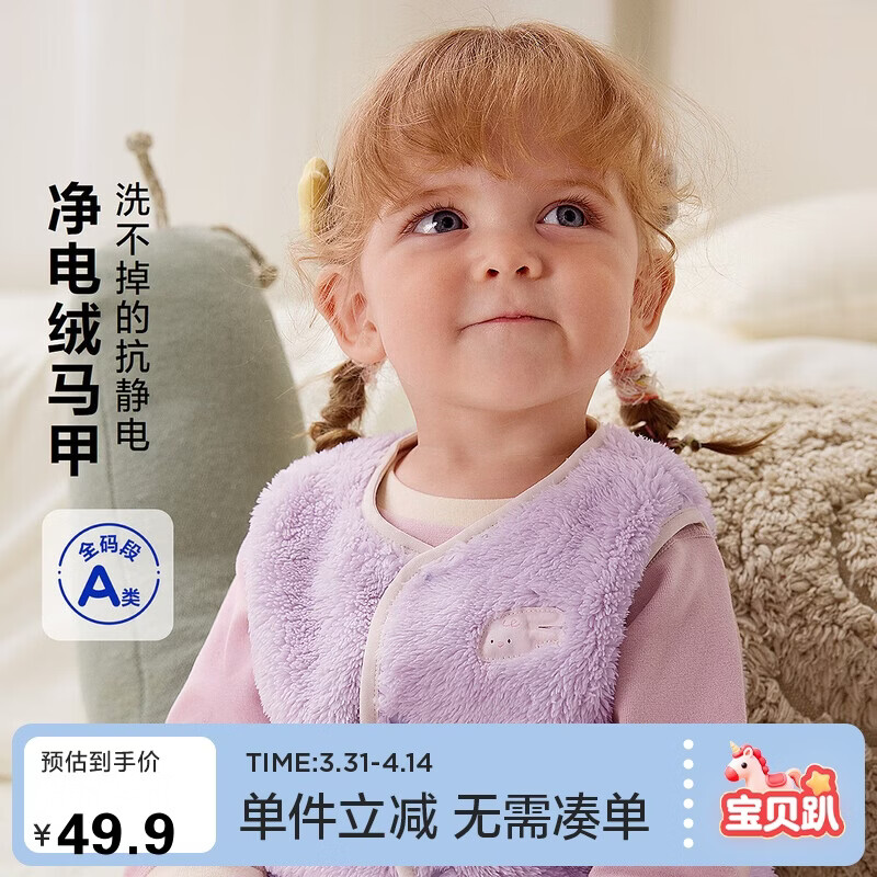 迷你巴拉（minibala）【抗静电】儿童保暖马甲男女童宝宝秋冬双面珊瑚绒背心