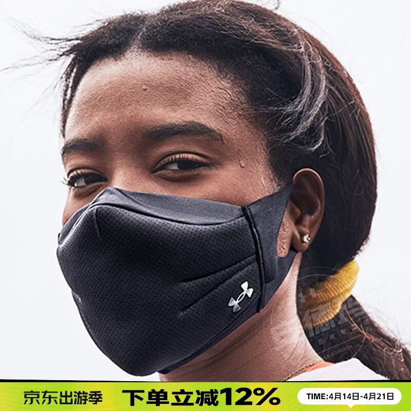 安德玛(Under Armour)男女面罩 2026春季新款运动户外出行活动休闲舒适时尚配饰 1368010-002 XS/S(13-13.9cm)
