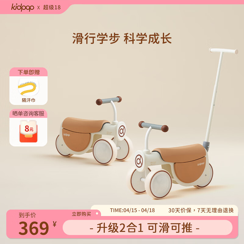 kidpop儿童平衡车学步车1-3岁宝宝滑行车防侧翻婴儿玩具车 周岁礼物 【70-100cm】升级二合一 恬静白