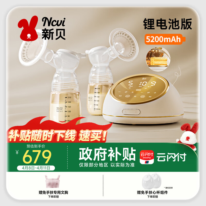 新贝吸奶器 电动吸奶器双边无痛全自动  拔奶器 大吸力吸乳器8129-1