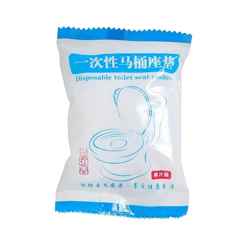 恬舒一次性马桶垫加厚家用防水无纺布隔脏坐便套入式四季旅行酒店专用 精装(白色) 50片装 京东折扣/优惠券