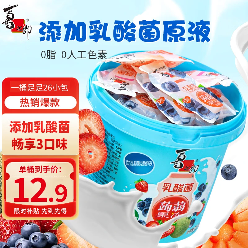 喜之郎蒟蒻果冻桶 0脂多口味果冻休闲儿童零食大礼包  【3口味-蓝莓草莓哈密瓜】520克*1桶