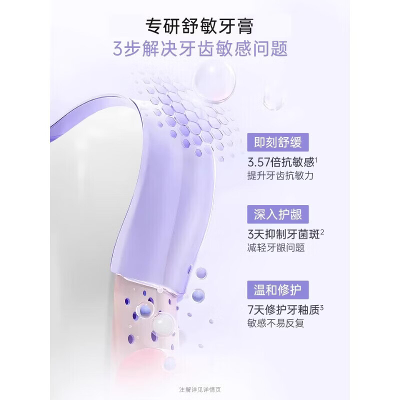袋鼠妈妈(Kangaroo Mommy)抗敏牙膏呵护牙龈健齿清新口气家庭口腔护理抗牙敏感护龈修护 【抗敏护龈】牙膏2支