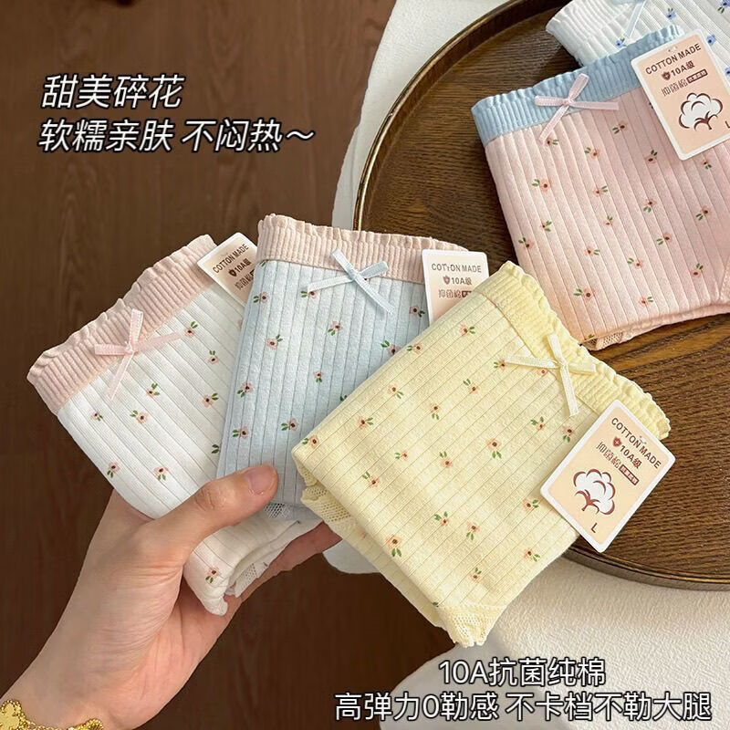 诗莉奥（SHILIAO）5条清新小碎花纯棉女士内裤抗菌纯棉裆透气舒适弹力包臀少 5条组合 M 80-100斤