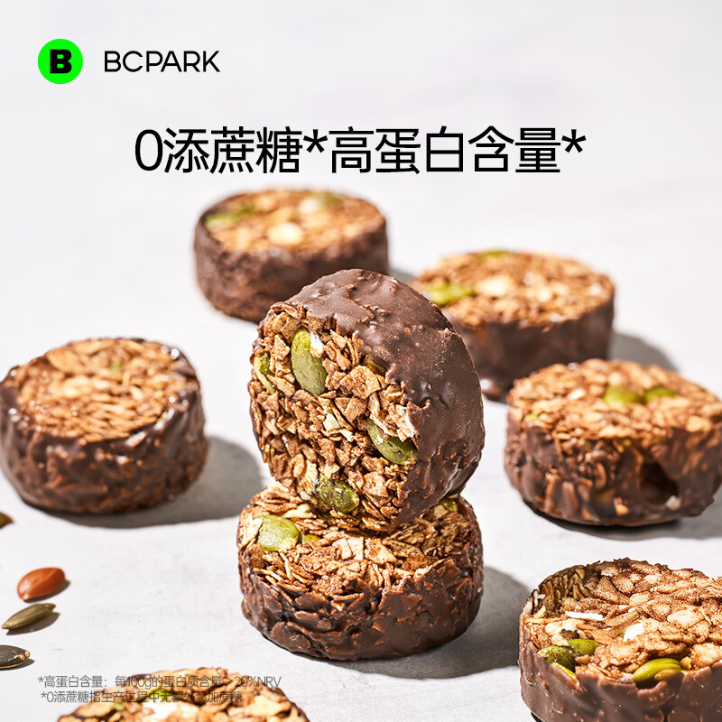 碧翠园生巧坚果燕麦脆高蛋白巧克力饼干粗粮轻食抗饿饱腹健康零食 【各一盒】黑巧+白巧+牛油果