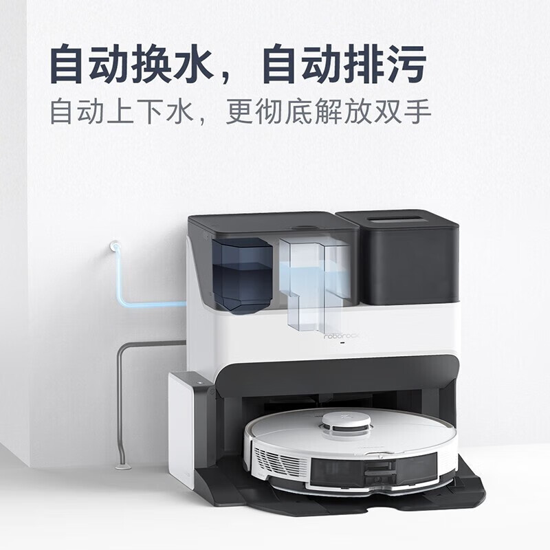 石头智能上下水套件+智能烘干套件扫地机器人靠谱吗？真实评测差么