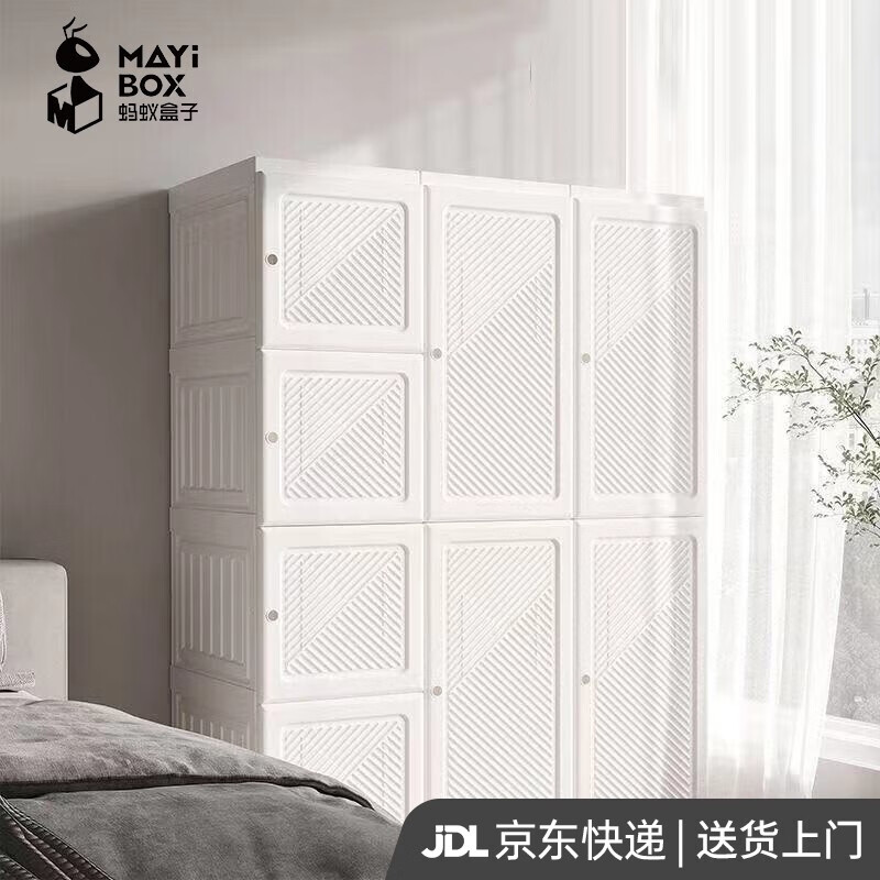 真实剖析【蚂蚁盒子白色简易衣柜儿童】质量好吗？入手怎么样？深度剖析优缺点