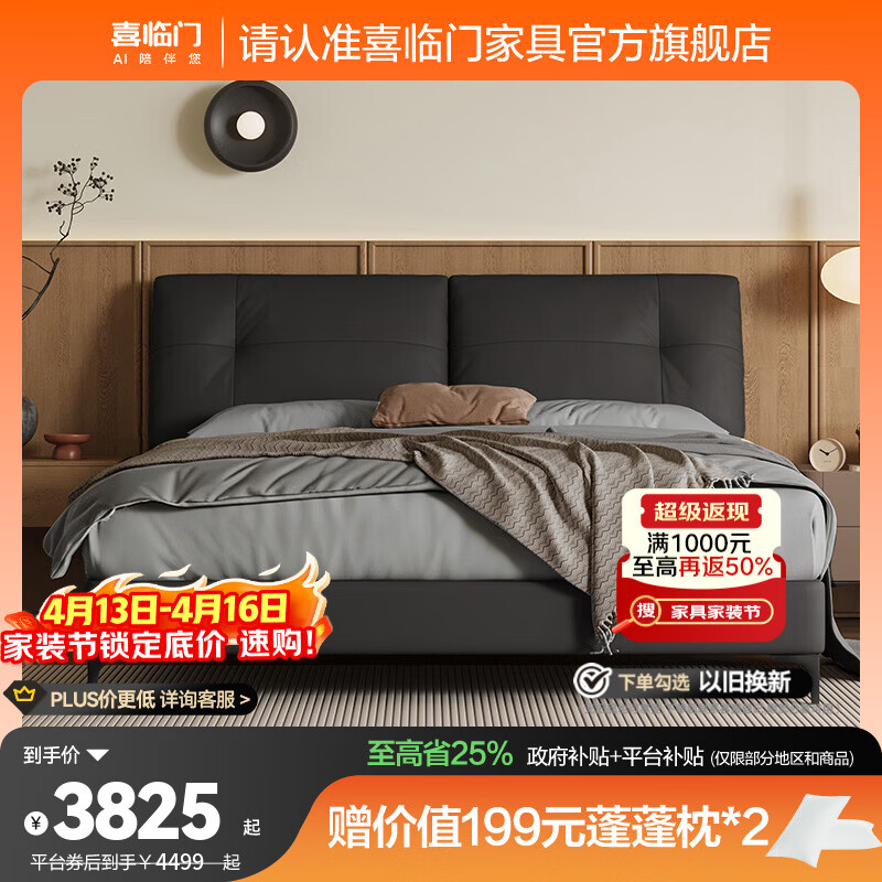 喜临门皮艺双人床主卧真皮大床复古风卧室婚床家具缓缓pro[床架] 极光黑+白骑士喜礼床垫 1.8*2米