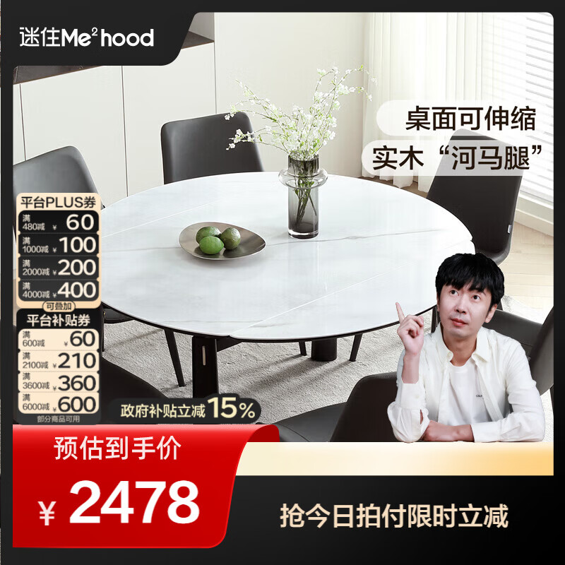 全友（QUANU）【迷瞪清仓货盘】餐桌玻璃桌面可折叠圆形家用餐桌一桌六椅组合 玻璃|功能餐桌+曲面椅*6