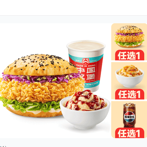 【塔斯汀】堡泥满意单人三件套汉堡小食薯条套餐兑换券到店自取