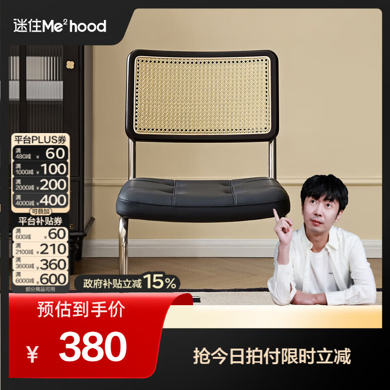 全友（QUANU）【迷瞪清仓货盘】复古靠背椅客厅餐厅凳子软包办公学习椅餐椅 黑茶色|餐椅*1