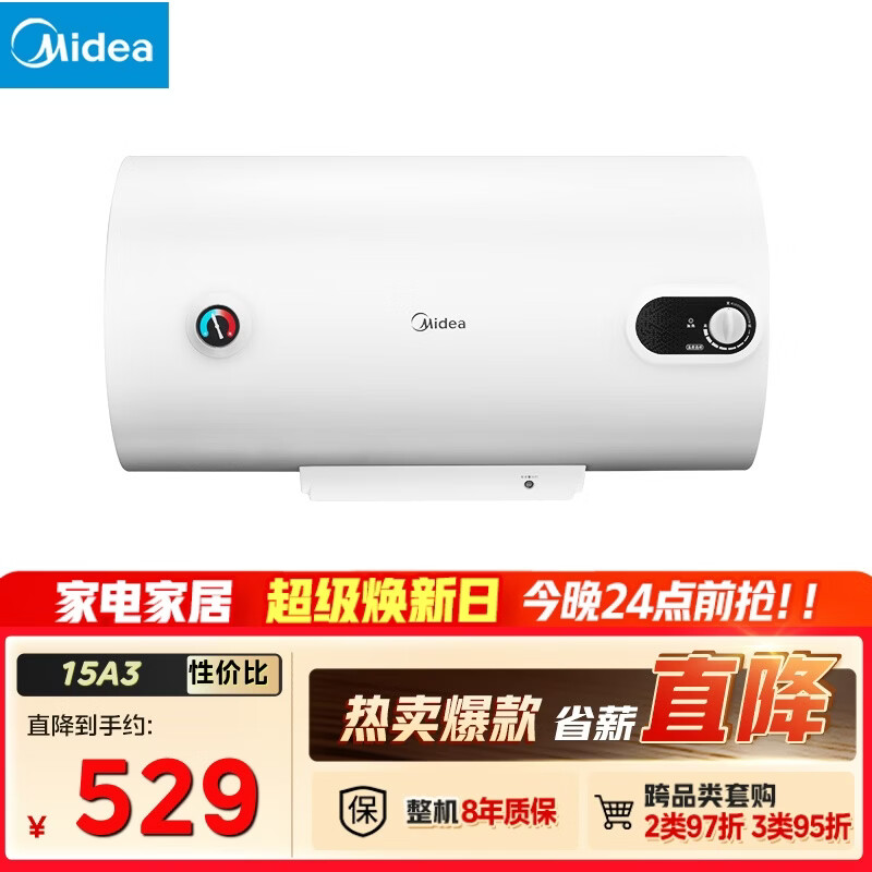 美的（Midea）【整机8年质保】50升电热水器2000W节能省电速热出租屋高温杀菌加长防电墙F50-15A3(HI)